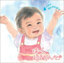 【中古】(CD)〈COLEZO!〉ほーら、泣きやんだ!セレクション/胎教・子守唄