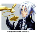 【中古】(CD)D.Gray-man COMPLETE BEST(DVD付)／TVサントラ