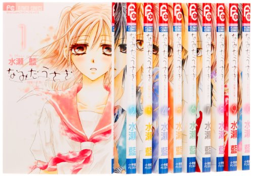 【中古】なみだうさぎ 制服の片思い コミック 全10巻完結セット （フラワーコミックス） （コミック） 全巻セット