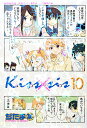 【中古】Kiss×sis(10) (KCデラックス)/ぢたま 某