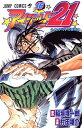 【中古】アイシールド21 16 (ジャンプコミックス)/村田 雄介