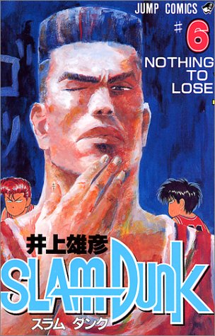 【中古】SLAM DUNK 6 (ジャンプコミッ�