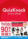 yÁzQuizKnockt@ubN^QuizKnock