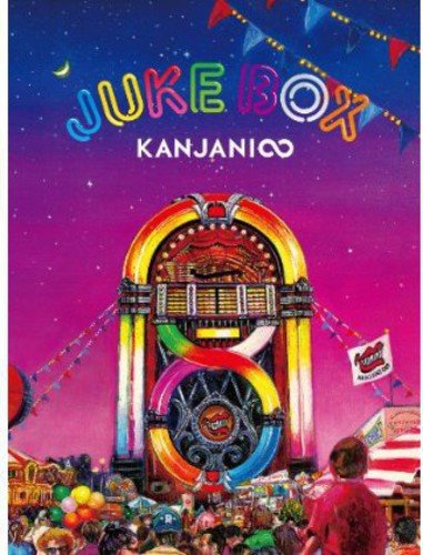 【中古】(CD)JUKE BOX(初回限定盤A)(DVD付)／関ジャニ∞