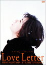 【中古】Love Letter DVD ／岩井俊二