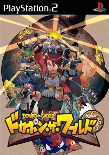 【中古】ドカポン・ザ・ワールド 【中古】ドカポン・ザ・ワールド