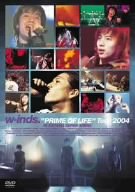 šw-inds.PRIME OF LIFETour 2004 IN SAITAMA SUPER ARENA [DVD]