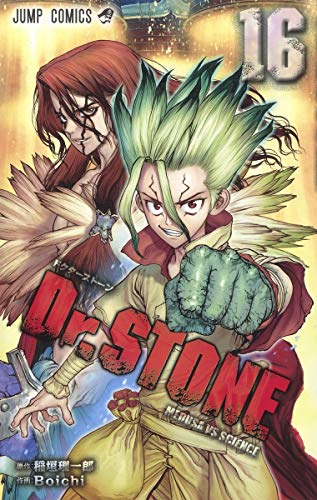 【中古】Dr.STONE 16 (ジャンプコミックス)／Boichi