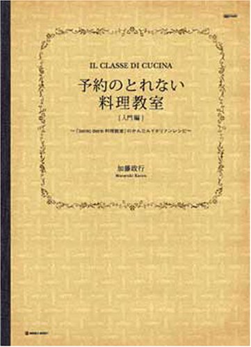 加藤 政行【商品状態など】カバーに傷みあり。 中古品のため商品は多少の日焼け・キズ・使用感がございます。画像はイメージです。記載がない限り帯・特典などは付属致しません。プロダクト、ダウンロードコードは使用できません。万が一、品質不備があった場合は返金対応致します。(管理ラベルは跡が残らず剥がせる物を使用しています。）【2026/09/24 17:26:01 出品商品】