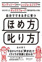 【中古】モンテッソーリ教育 レッジョ エミリア教育を知り尽くした オックスフォード児童発達学博士が語る 自分でできる子に育つ ほめ方 叱り方 3歳 12歳 の子ども対象／島村 華子