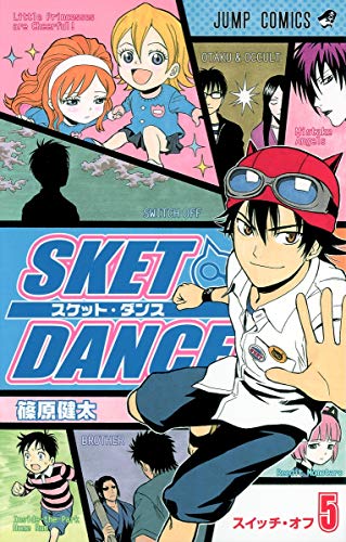 ����š�SKET DANCE 5 (�����ץ��ߥå���)���ĸ� ����