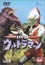 【中古】DVD ウルトラマン VOL.5