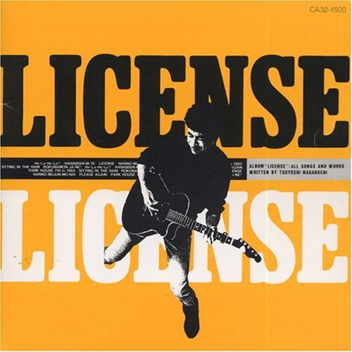 【中古】(CD)LICENSE (24bit リマスタリ