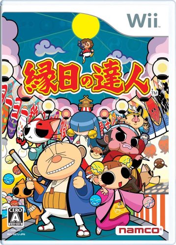 【中古】縁日の達人 - Wii