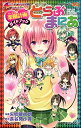 【中古】To LOVEる-とらぶる- ダークネス 楽園計画ガイドブック とらぶまにあ (ジャンプコミックス)/矢吹 健太朗