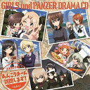 【中古】(CD)TVアニメ『ガールズ&パンツァー』ドラマCD3 あんこうチーム訪問します!／ドラマ、西住みほ(渕上舞)、武部沙織(茅野愛衣)、五十鈴華(尾崎真実)、秋山優花里(中上育実)、冷泉麻子(井口裕香)、ダージリン(喜多村英梨)、アッサム(明坂聡美)、オレンジペコ(石原舞)…