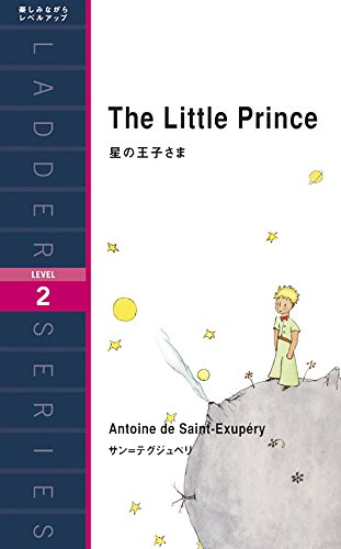 yÁz̉q The Little Prince (_[V[Y Level 2)^T=eOWy