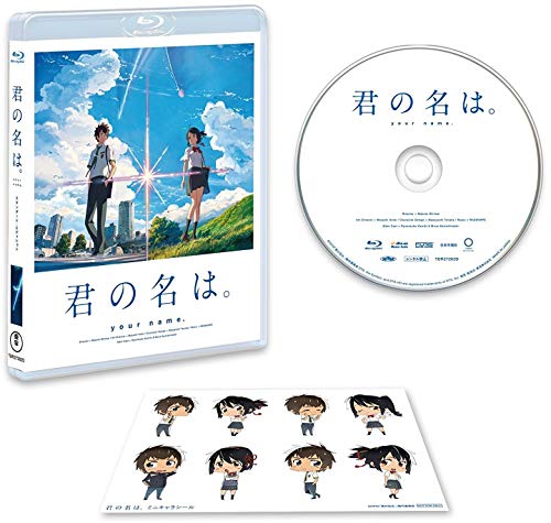 【中古】「君の名は。」Blu-rayスタンダード・エディション／神木隆之介、上白石萌音、長澤まさみ、市原悦子、成田凌、田中将賀、新海誠、RADWIMPS