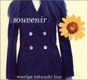 【中古】(CD)Souvenir?Mariya Takeuchi Live／竹内まりや