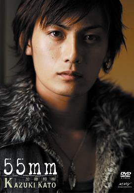 【中古】加藤和樹 55mm [DVD]