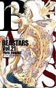 【中古】BEASTARS 21 (21) (少年チャンピオン・コミックス)/板垣巴留