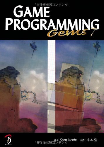 【中古】Game Programming Gems 7 日本語版／Scott Jacobs