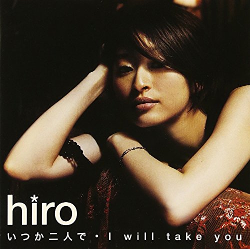【中古】(CD)いつか二人で/I will take you(DVD付)／hiro