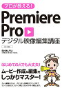 貦Ҥ㤨֡šۥץ! Premiere Pro ǥ Խֺ CCбSHIN-YU Ϻ ­ ľ͡פβǤʤ399ߤˤʤޤ