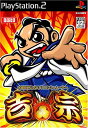 【中古】大都技研公式パチスロシミュレーター 「吉宗」