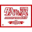 【中古】タッキー＆翼 CONCERT TOUR 2010 滝翼祭(ジャケットB) [DVD]