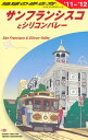 【中古】B04 地球の歩き方 サンフランシスコ 2011〜2012 (地球の歩き方 B 4)/地球の歩き方編集室