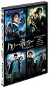 【中古】ハリー・ポッター 第1章~第4章 お買い得パック(4枚組)(初回限定生産)