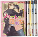 【中古】ハートの隠れ家 コミック 全4巻完結セット (ディアプラス・コミックス)/夏目 イサク