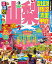 【中古】るるぶ山梨 富士五湖 勝沼 清里 甲府'15~'16 (国内シリーズ)