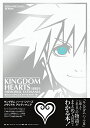 【中古】キングダム ハーツ シリーズ メモリアルアルティマニア (SE-MOOK)
