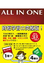 【中古】ALL IN ONE/高山英士