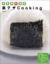 yÁzɓƂ̐H@UCooking vol.1