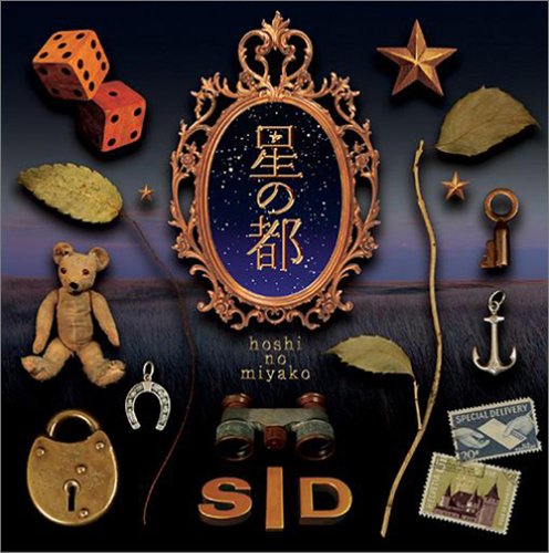 【中古】(CD)星の都(初回限定盤)／シド、マオ、Akira Nishihara、Sakura、笹路正徳