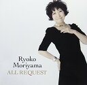 【中古】(CD)オールリクエスト/森山良子、森山直太朗