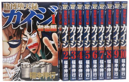 漫画 美品多数 ヤケ少なめ カイジ 6シリーズ 全巻