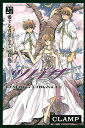 【中古】ツバサ(27) (少年マガジンコミックス)/CLAMP