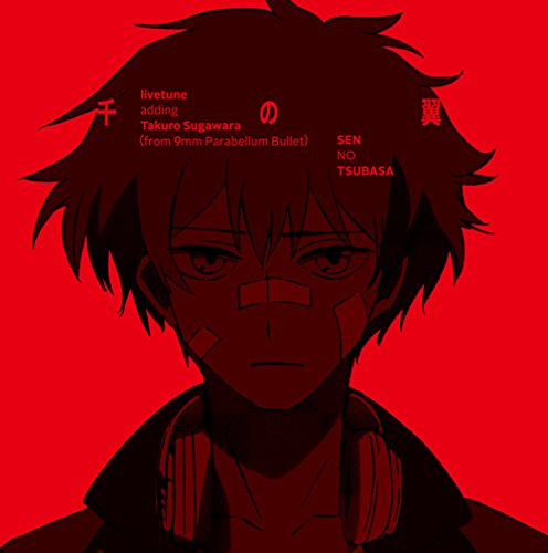 【中古】(CD)千の翼／livetune adding Takuro Sugawara(from 9mm Parabellum Bullet)