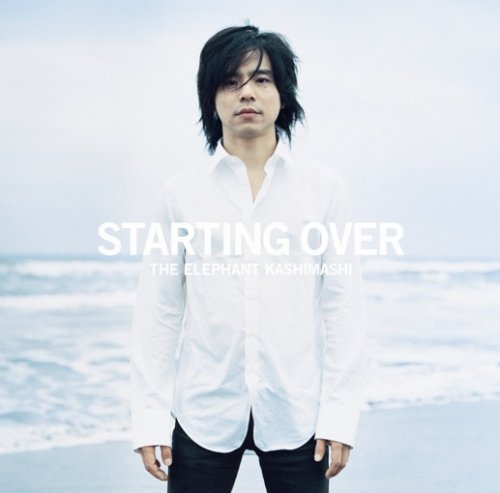 【中古】(CD)STARTING OVER(初回盤)(DVD付)／エレファントカシマシ
