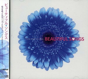 【中古】(CD)Beautiful Songs those were the days VICL-62807/中山美穂、小泉今日子、今井美樹、広瀬香美、酒井法子