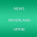 【中古】(CD)NEVERLAND(通常盤)／NEWS