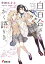 【中古】白百合さんかく語りき。 (電撃文庫)／今田 ひよこ