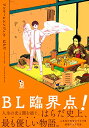 【中古】ワンルームエンジェル (onBLUEコミックス)/はらだ