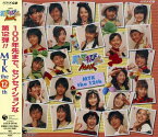 【中古】(CD)NHK天才てれびくんMAX MTK the 12th／てれび戦士2007、ハリセンボン、安田大サーカス、木内梨生奈、渡邉聖斗、一木有海、木村遼希、渡邊エリー