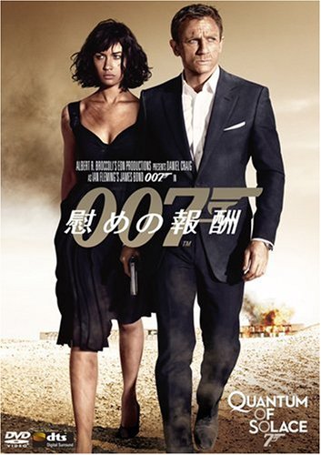 【中古】007 ／ 慰めの報酬 （2枚組特別編） 〔初回生産限定〕 DVD ／マーク フォースター