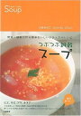 【中古】つぶつぶ雑穀スープ/大谷 ゆみこ